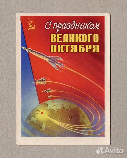 СССР открытки соцреализм новый год 50-е новый год