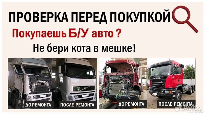 Автоподбор легковых авто, грузовых и спецтехники