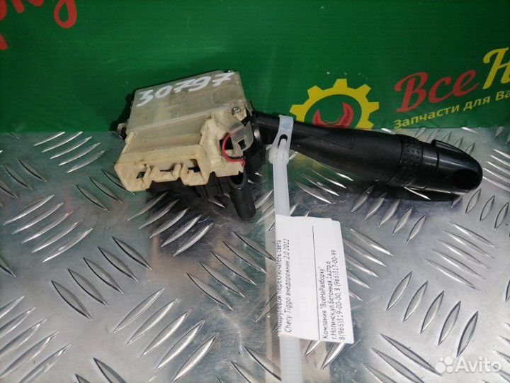 Подрулевой переключатель света Chery Tiggo