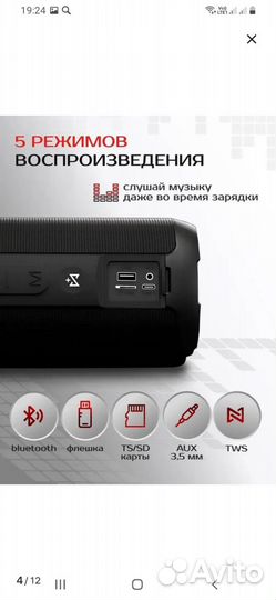 Беспроводная колонка