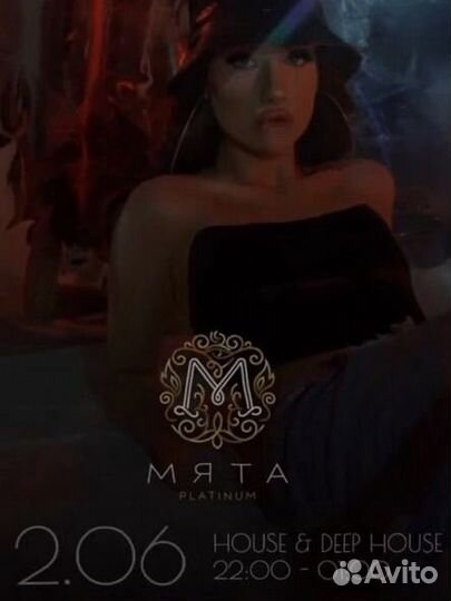 Диджей на мероприятие