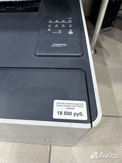 Цветной лазерный принтер Canon Wi-Fi
