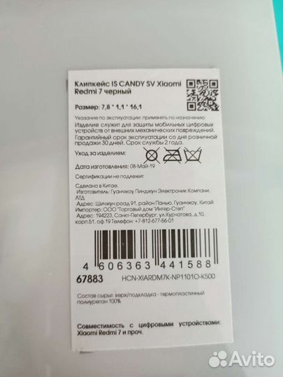 Чехол на смартфон xiaomi redmi note 7