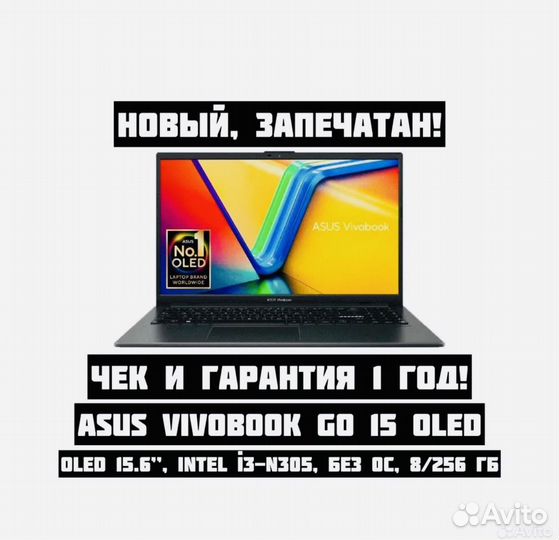 Ноутбук Asus Vivobook Go 15 Oled 8/256 Gb