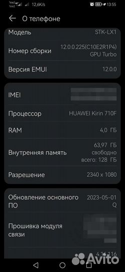 HONOR 9X, 4/128 ГБ