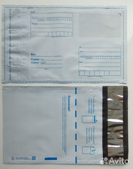 Курьер пакеты 300шт