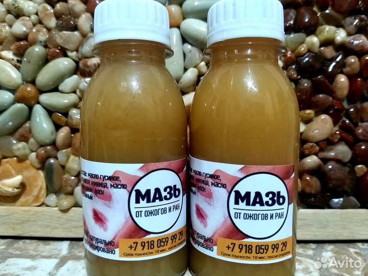 Мазь от ожогов,ран и порезов