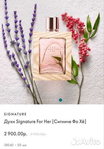 Духи женские Орифлейм