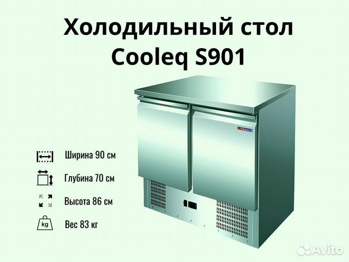 Холодильный агрегат Cooleq S901 доставка