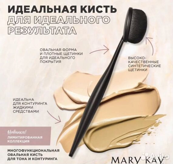 Многофункциональная новая Кисть mary kay