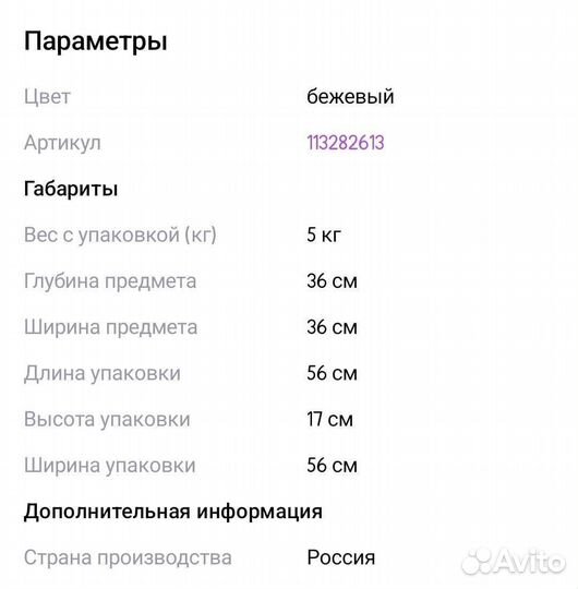 Стул мастера