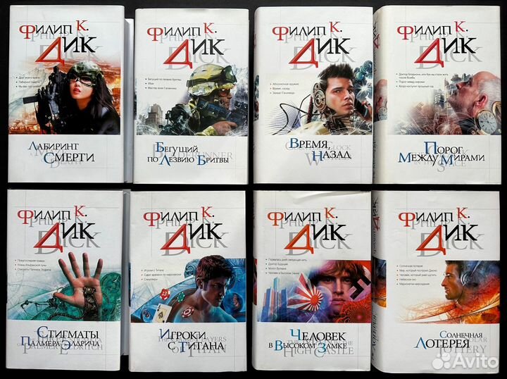 Филип Дик - Миры Филипа Дика в 8 томах