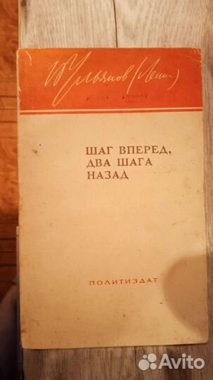 Книга, произведения В И Ленина+ вторая в подарок