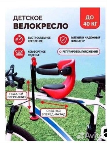 Детское кресло для велосипеда