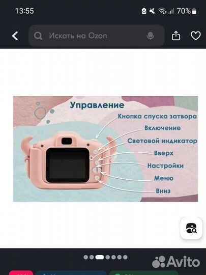 Детский фотоаппарат