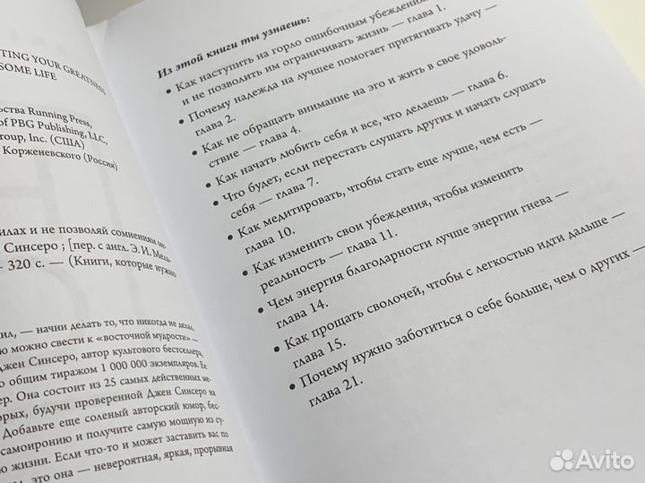 Книга ни сы