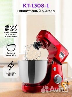 Планетарный миксер с чашей Kitfort кт-1308- 600 Вт