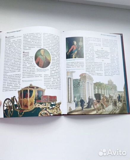 Российские князья цари императоры Екатерина II