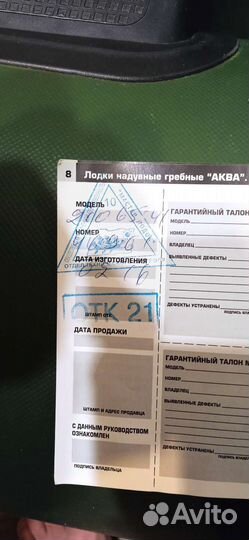 Надувная лодка