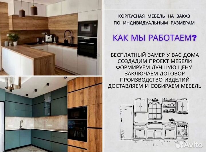 Мебель на заказ Аличе