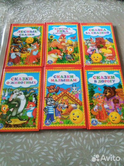 Детские книжки от 50