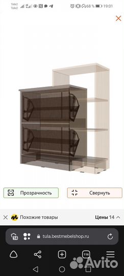 Тумба для обуви обувница