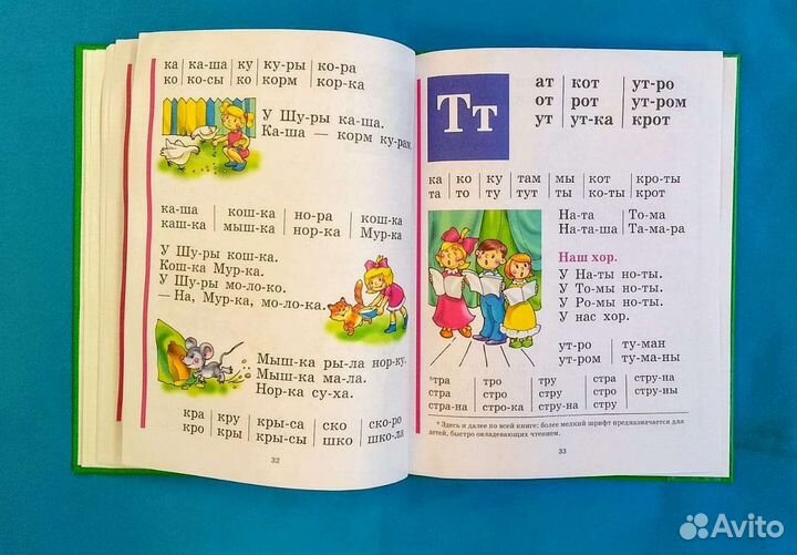 Азбука букварь развивающие занятия