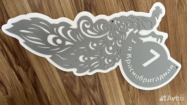 Красивая табличка с адресом