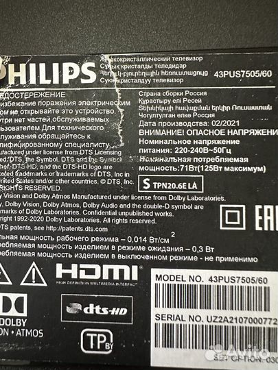 Телевизор philips