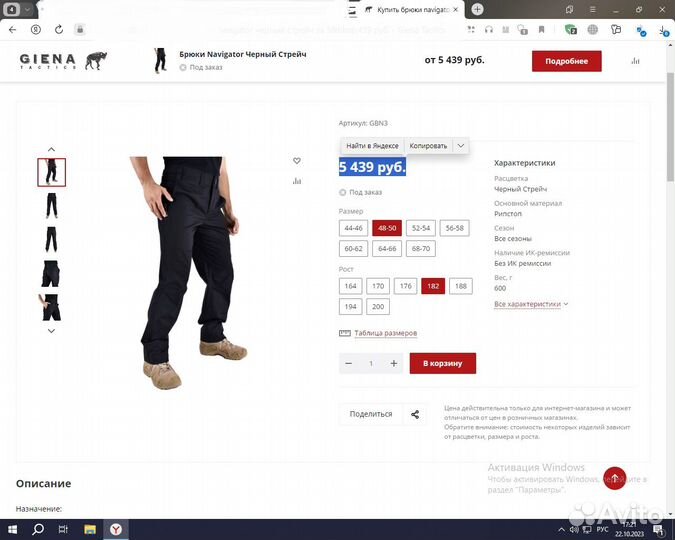 Тактические брюки Giena Tactics модель Navigator