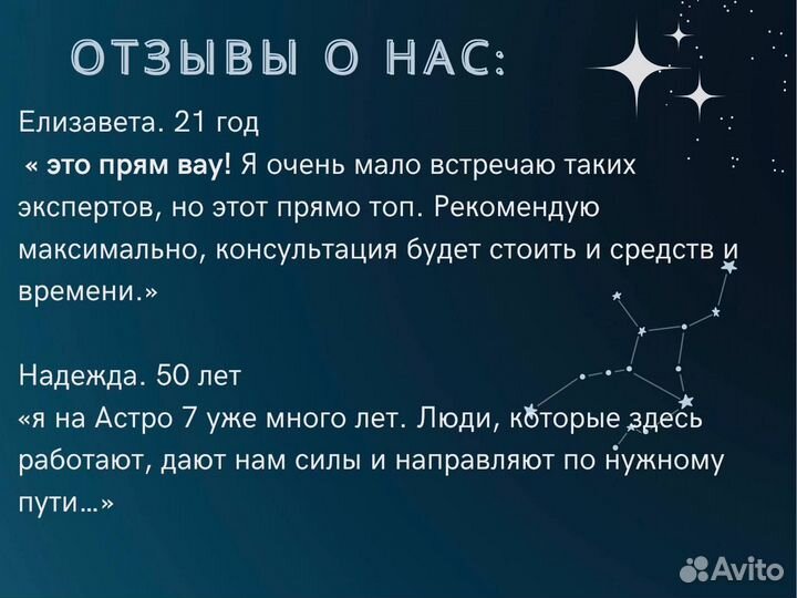 Подарок для мамы/подарочный сертификат к астрологу