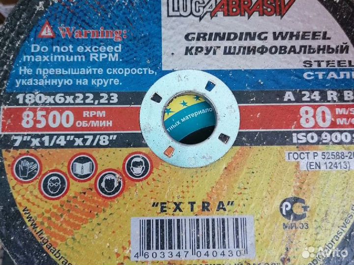 Резак, круги отрезные 180-2.5