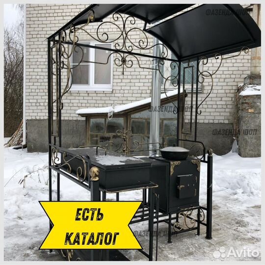 Мангал с крышей