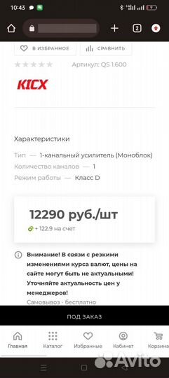 Усилитель звука