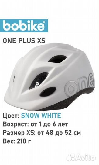 Шлем детский