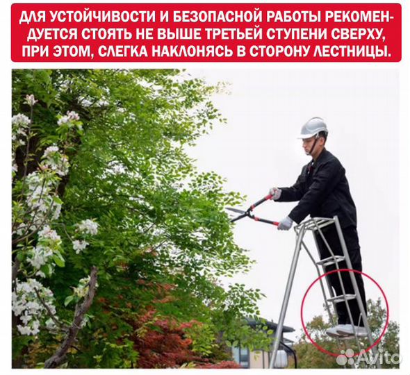 Стремянка для тех кто боится высоты - Hasegawa с п