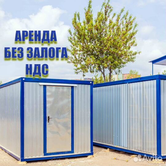 Вагончик