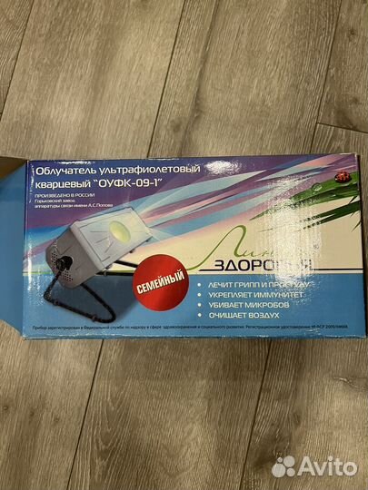 Лампа,Облучатель ультрафиолетовый кварцевый