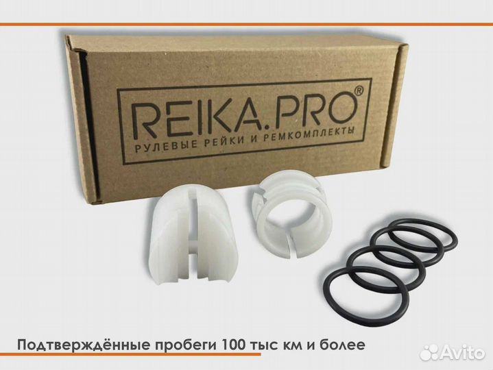 Ремкомплект рулевой рейки Honda Fit GE/GP