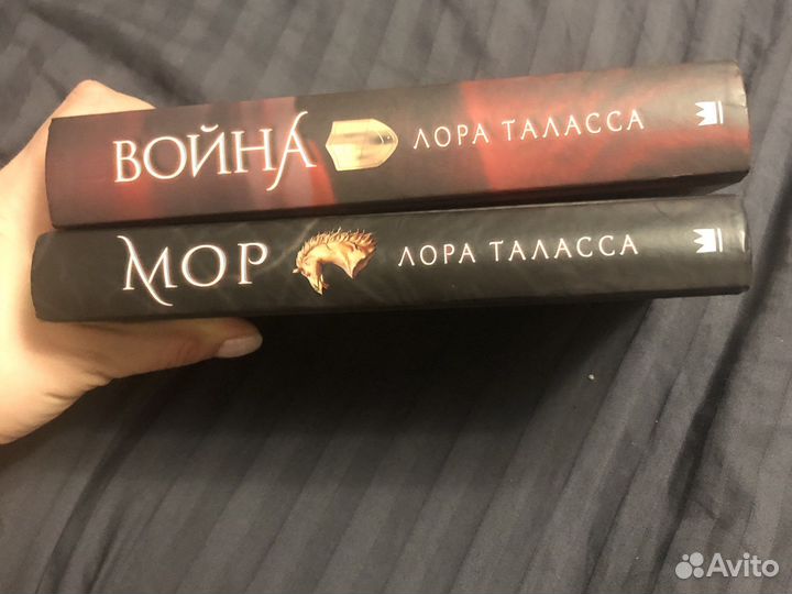 Мор и война Автор Лора Таласса