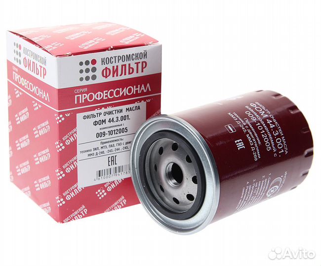 Фильтр масляный газ-3310,зил-5301 (дв.ммз-245) Про