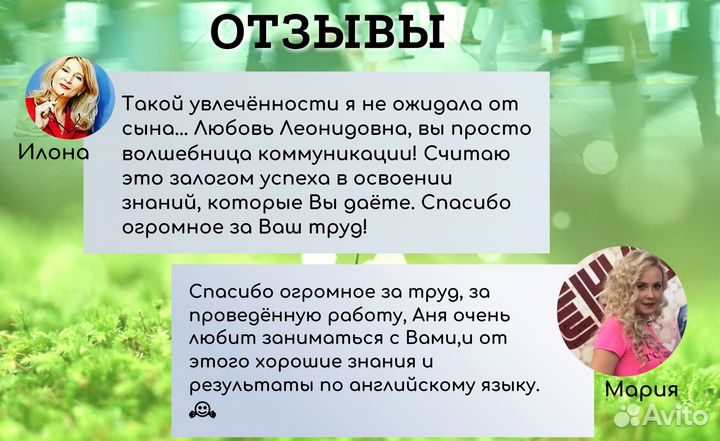 Репетитор английского онлайн, ВПР, олимпиады