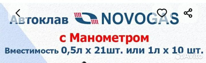 Автоклав бу