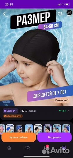 Шапочка для купания новая