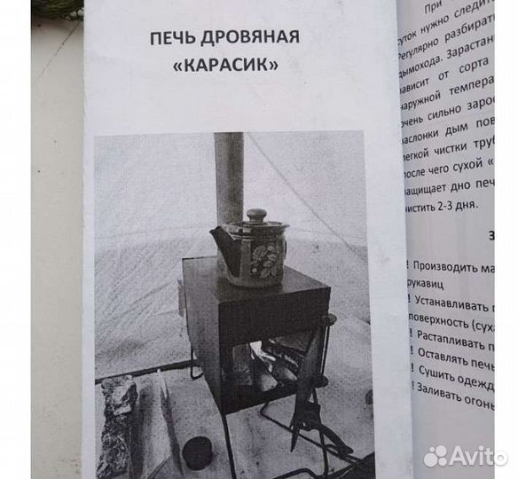 Печки дровяные компактные в палатку