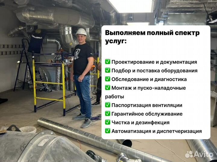 Монтаж вентиляции, вентиляция бригада монтажников