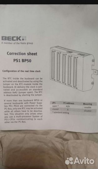 Модуль процессора Beck PS1 BP50