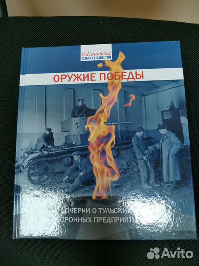 Книги по истории Тулы