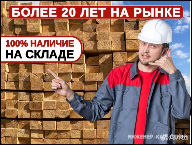 Доска, быстрая доставка в срок
