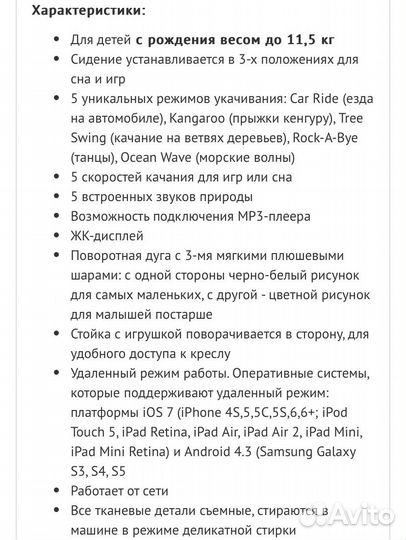 4Moms MamaRoo электрокачели